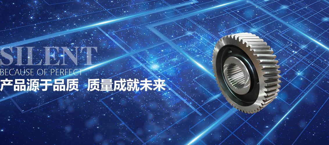匠心铸齿，传动未来——记杭州萧山第二齿轮箱厂的创新发展之路